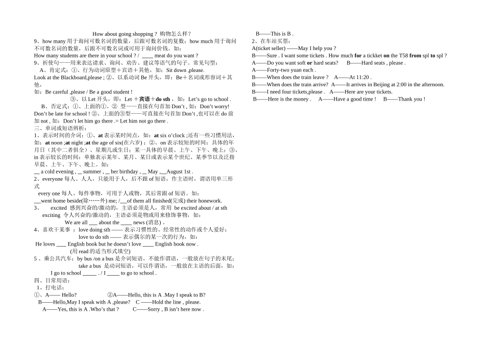 unit1《atriptobeijing》知识点总结（冀教版七年级下）doc初中英语_第2页