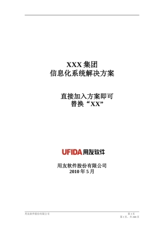 NC-OA通用解决方案(应用级方案)