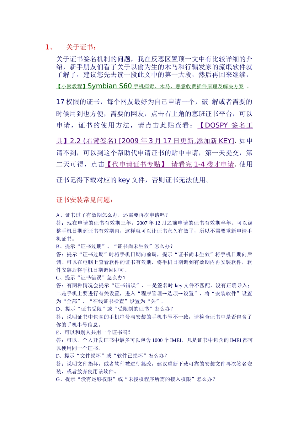 【小囡教程】SymbianS603rd5thFAQ诺基亚手机常见问题、使用技巧_第1页