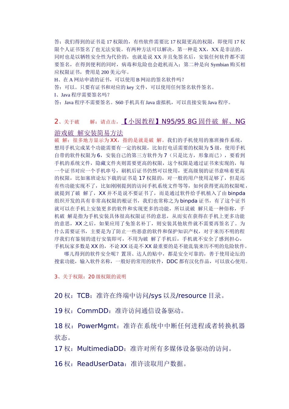 【小囡教程】SymbianS603rd5thFAQ诺基亚手机常见问题、使用技巧_第2页