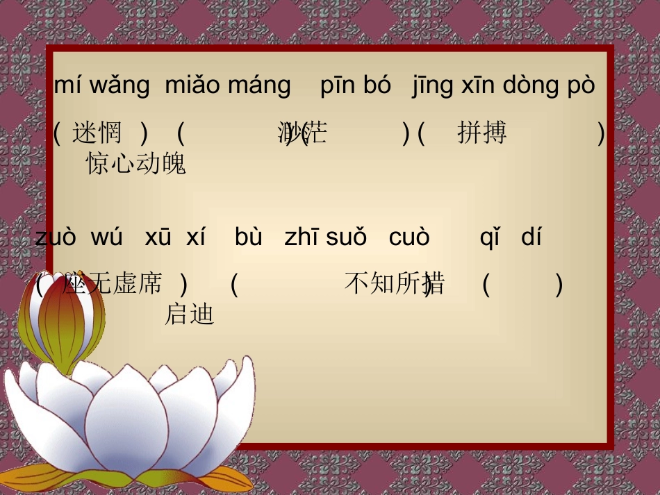 六年级语文顶碗少年课件_第3页