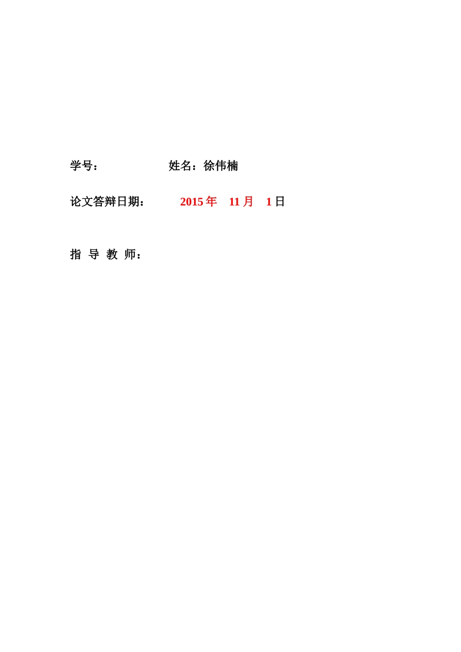 供应链金融业务模式探索926(1)_第3页