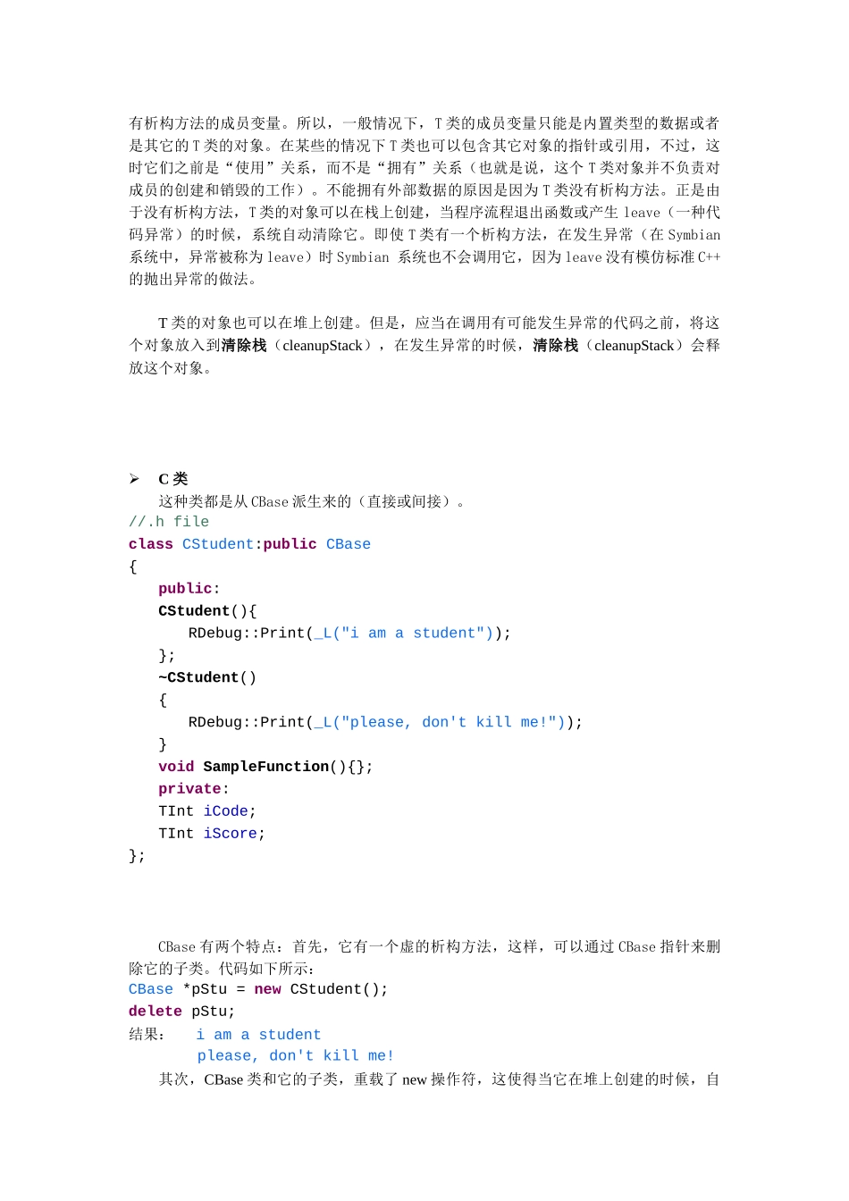 Symbian系统开发教程2_第3页