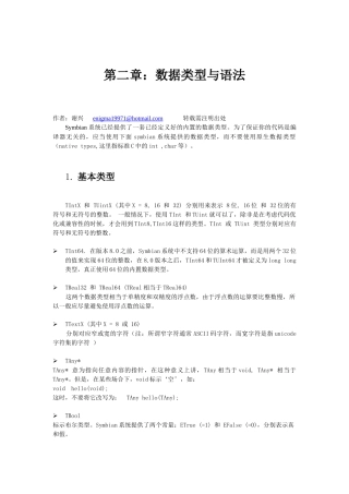 Symbian系统开发教程2