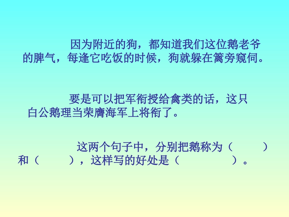 写一种小动物_第3页