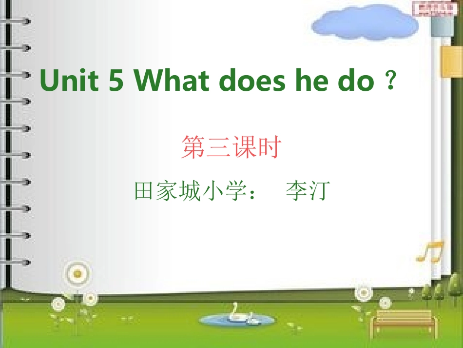 2014PEP六年级上册uNIT_5_What_does_he_do？课件3_第1页