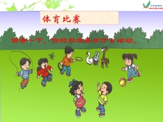 《组织比赛》
