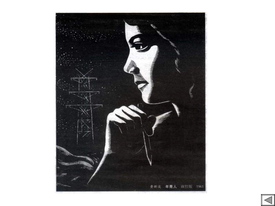 黑白分明的版画_第2页
