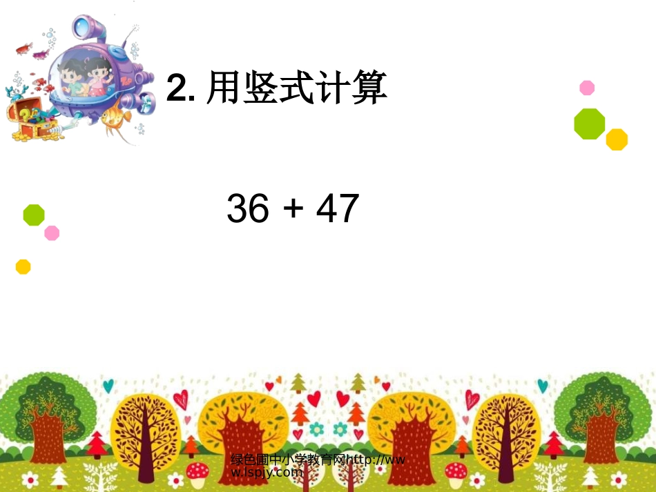 北师大版三年级数学上册捐书活动_第3页
