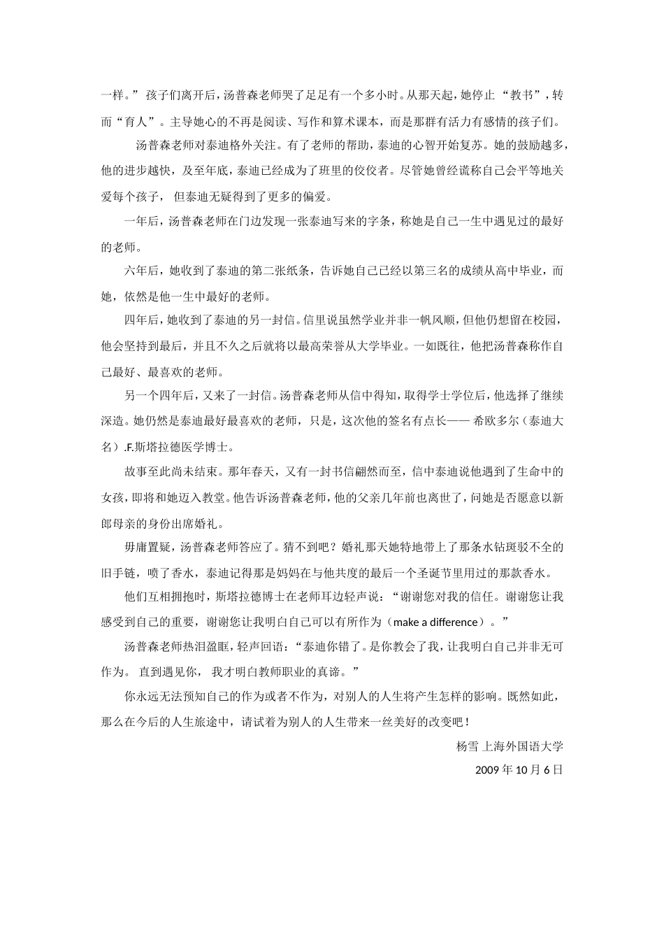 泰迪的故事——杨雪译_第2页