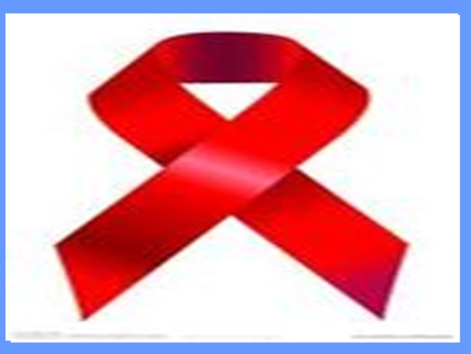 艾滋病的启示_第1页