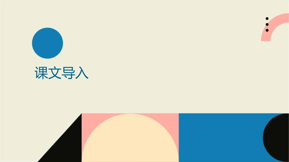 记金华的双龙洞(正稿)课件_第3页