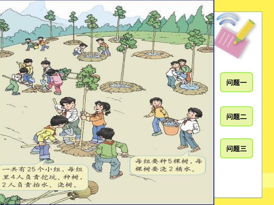 乘法运算定律_第3页