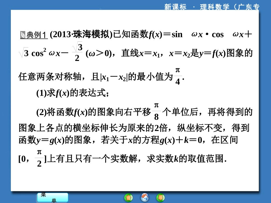 专题突破（二）_第2页