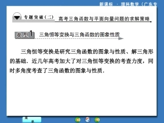 专题突破（二）