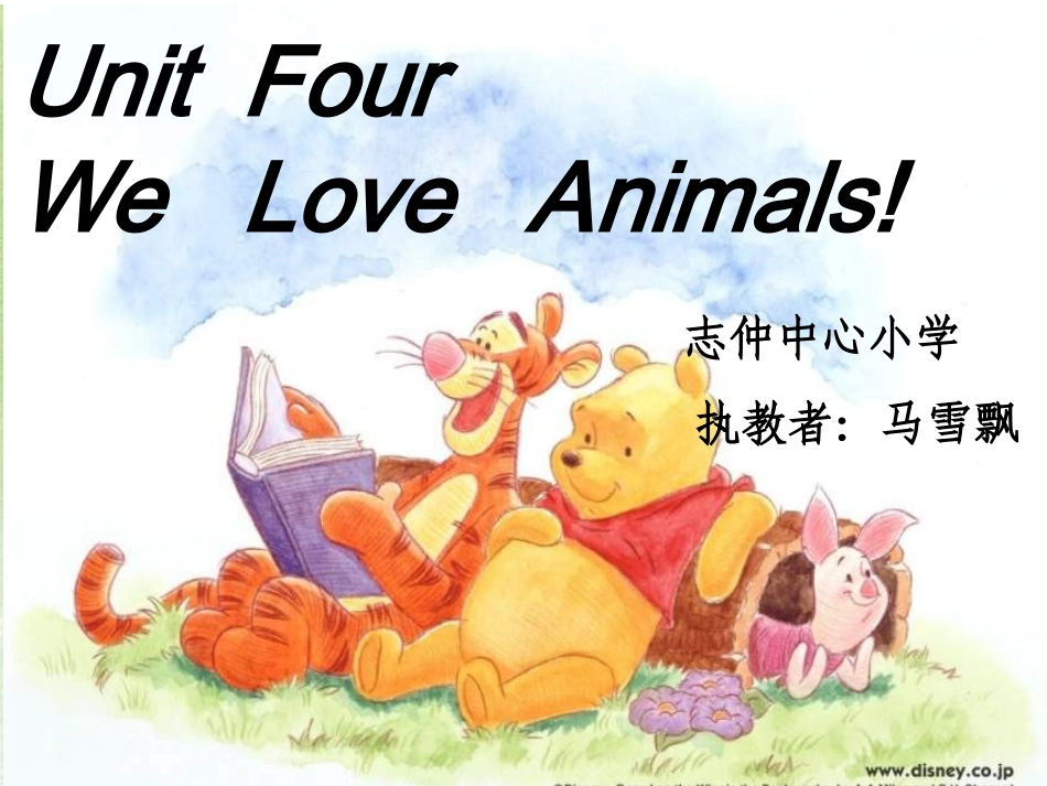 我的课件We_Love_Animals_PPT课件_第1页