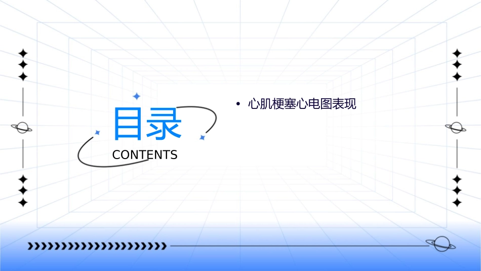 心肌梗塞心电图发生的原理课件_第2页