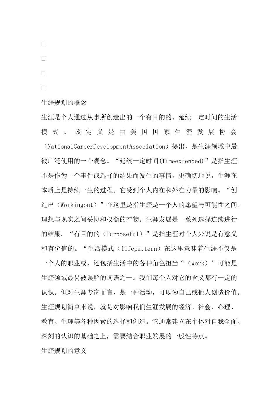 新政下房产过户怎么享受营业税优惠_第3页