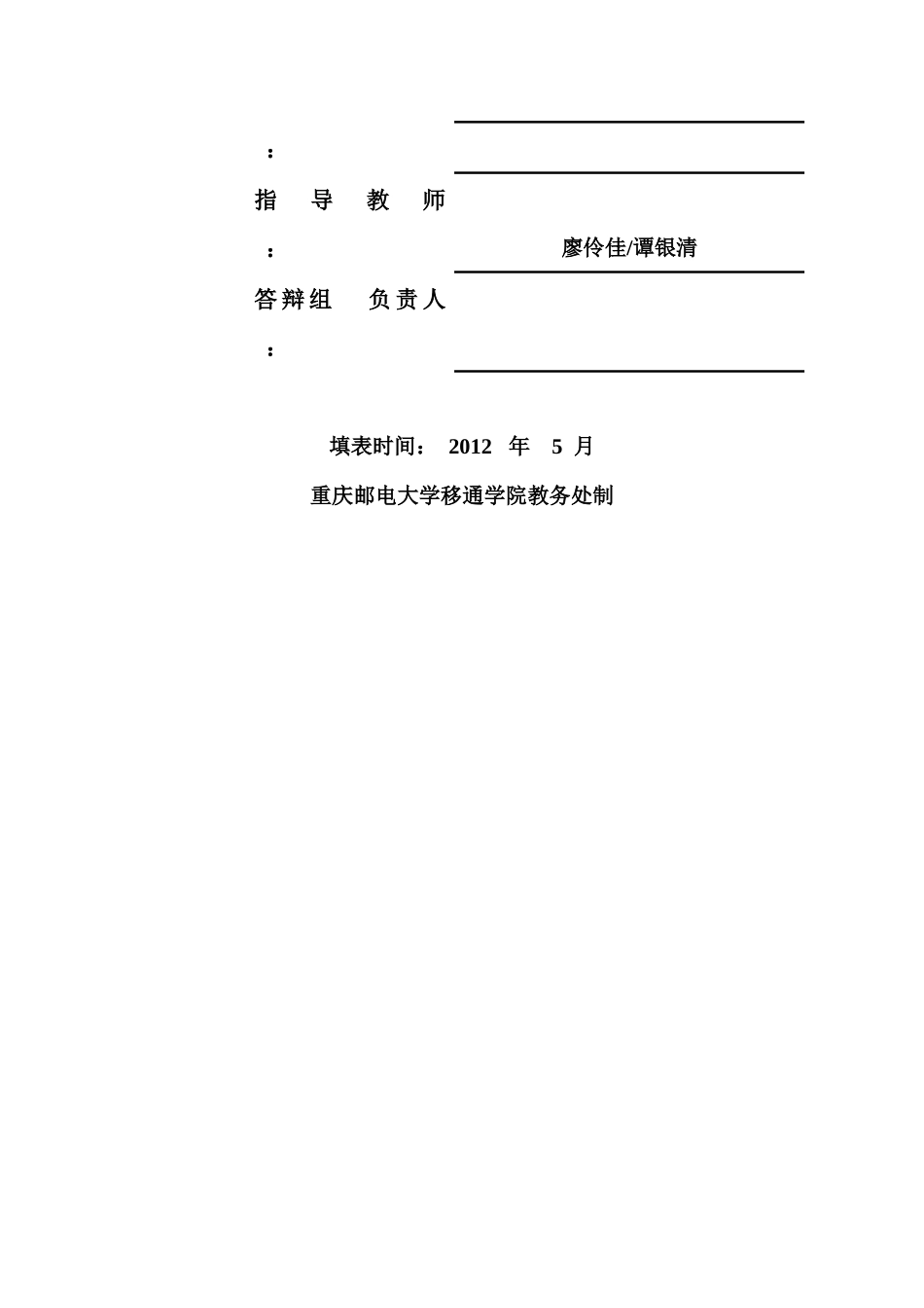 服装行业供应链研究_第2页