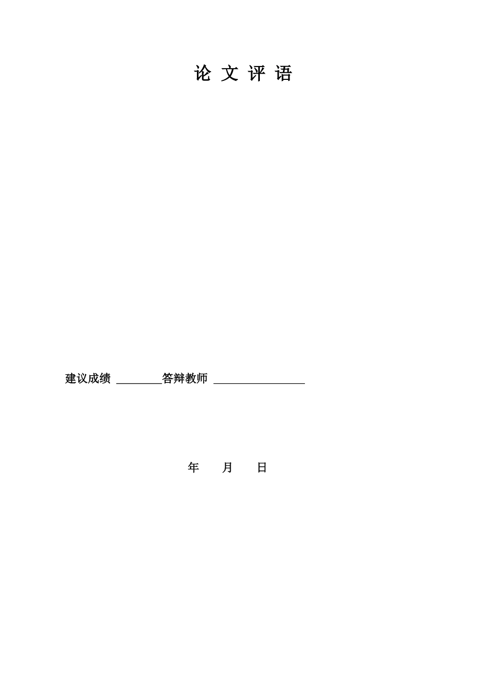 新所得税准则会计处理探讨_第2页