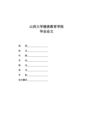 新所得税准则会计处理探讨