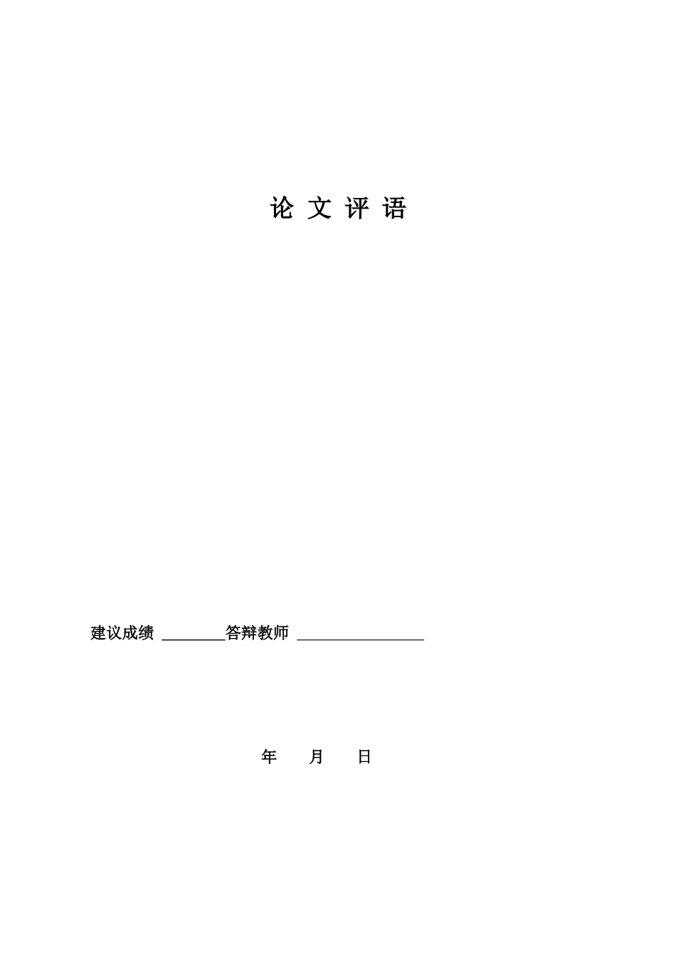 新所得税会计处理探析_第2页