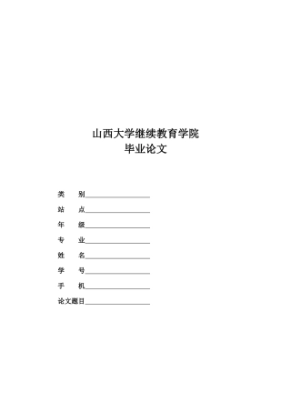 新所得税会计处理探析