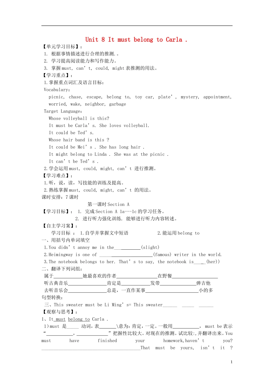 九年级英语全册_Unit_8_It_must_belong_to_Carla导学案_第1页