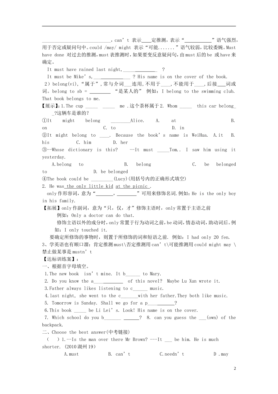 九年级英语全册_Unit_8_It_must_belong_to_Carla导学案_第2页