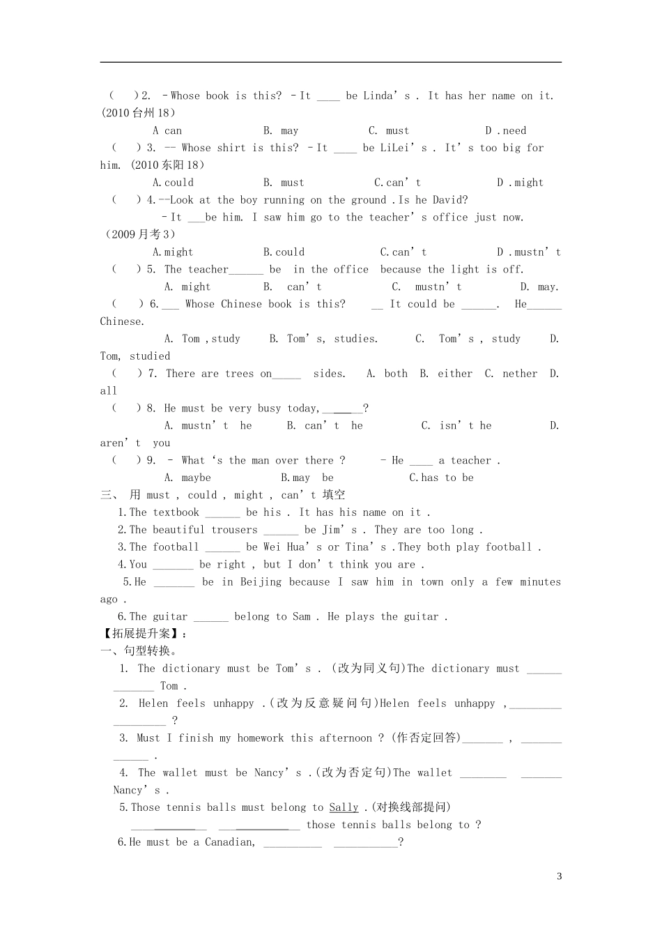 九年级英语全册_Unit_8_It_must_belong_to_Carla导学案_第3页