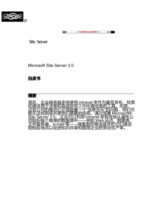 MicrosoftSiteServer3.0白皮书