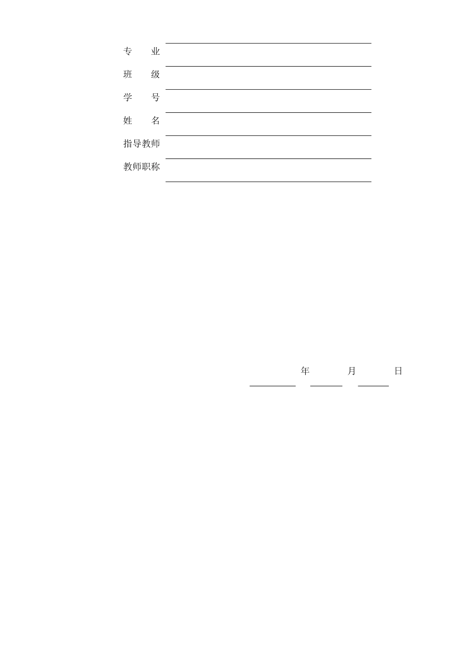 办公自动化管理系统论文_第2页