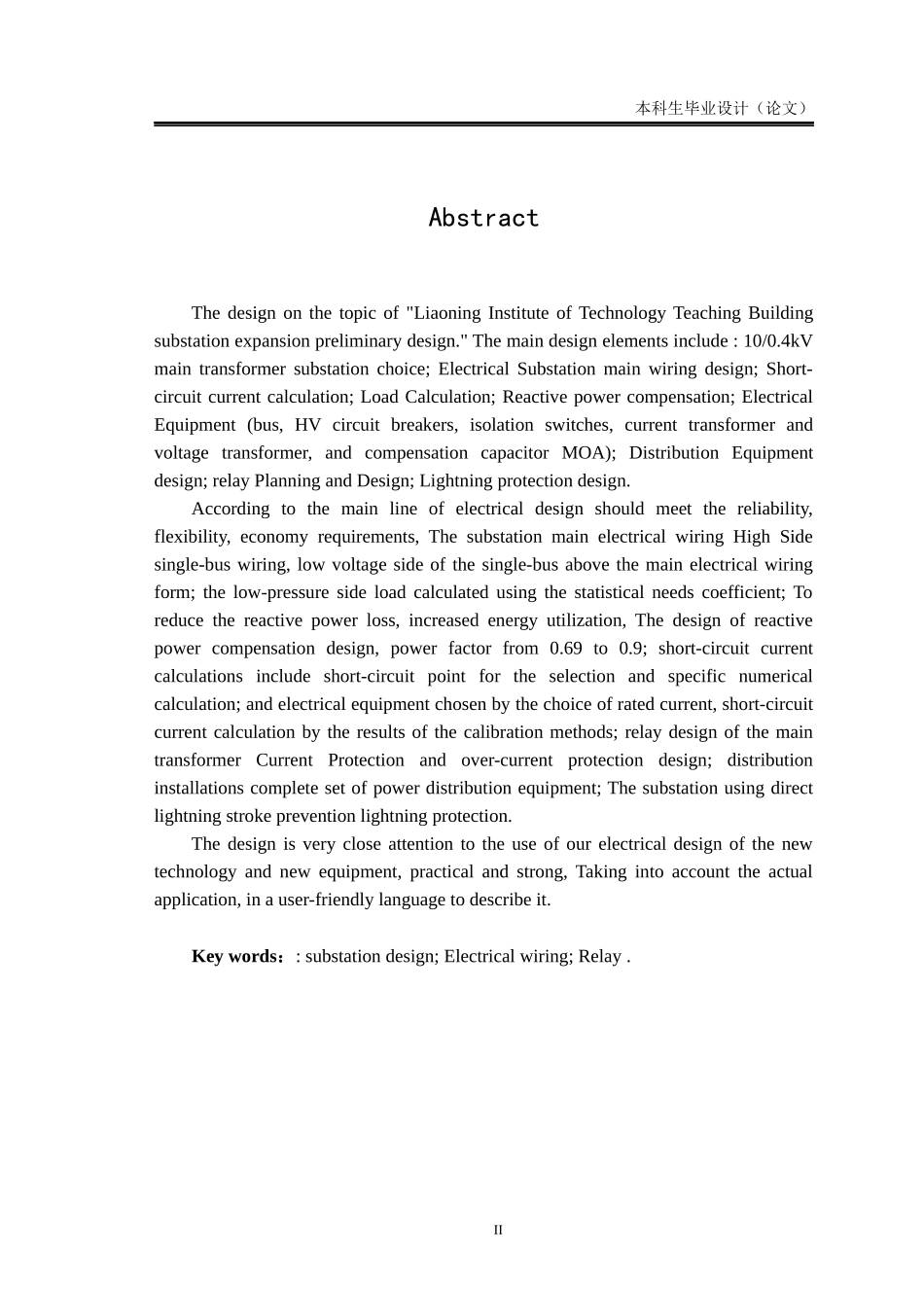 电气自动化设计_第2页