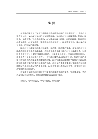 电气自动化设计