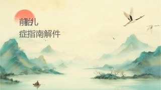 门诊产前胎儿监测适应症指南解读护理课件