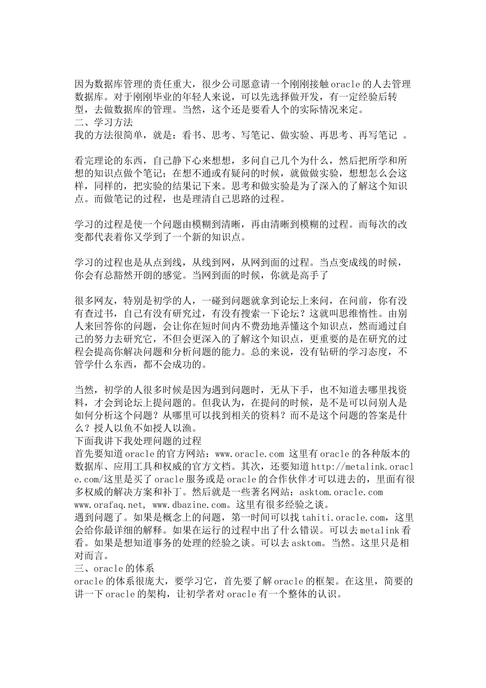 Oracle数据库认证考试详细说明_第3页