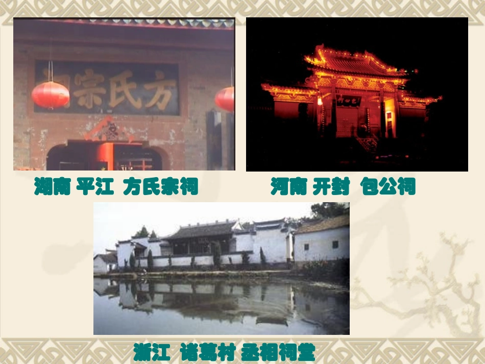 中华诸姓的来历_第2页