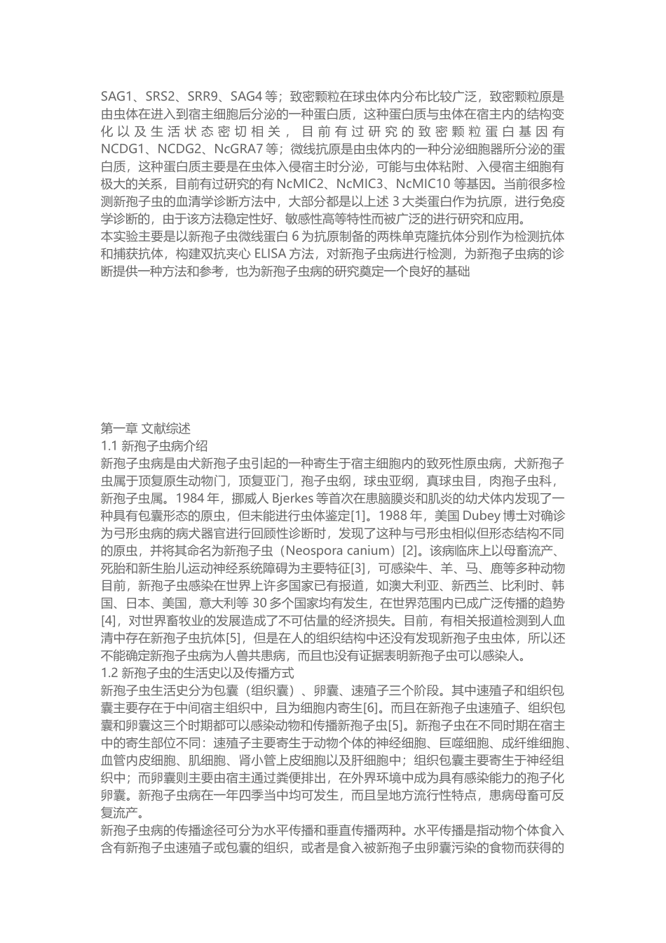 新孢子虫MIC6双抗夹心ELISA检测方法的建立及初步应用_第3页