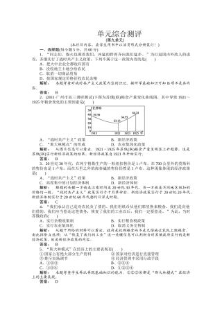 新学管理知识方案及财务知识分析