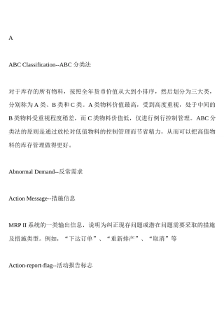 SAP_专业词汇表（DOC60页）