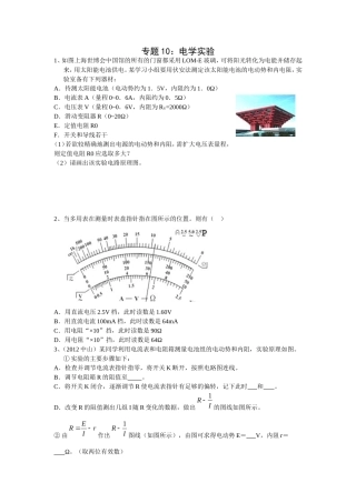 高三培优专题10
