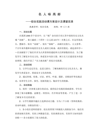 第三届“教学中的互联网搜索”优秀教案