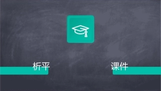 社会面防控体系人脸识别大数据分析平台方案介绍通用课件