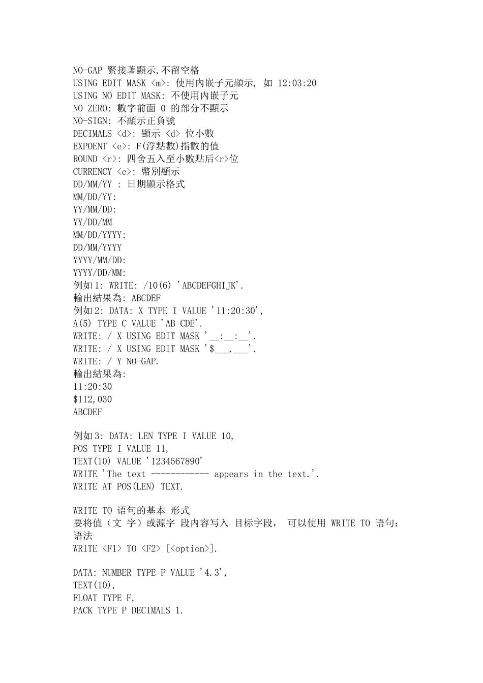 SAP基础知识学习整理_第3页