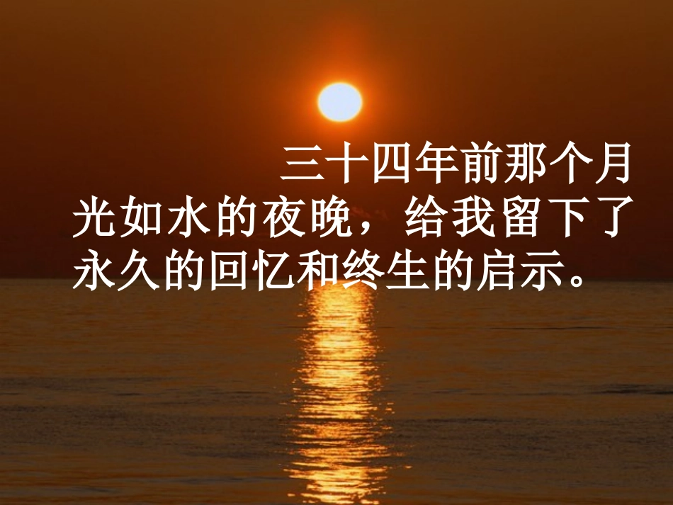 钓鱼的启示 (3)_第3页