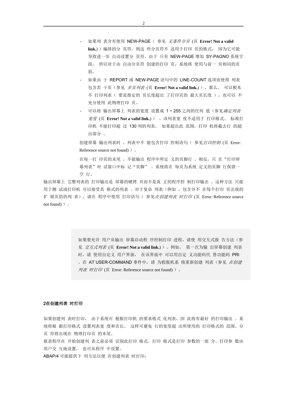 SAP的ABAP4语言中文培训教材第二部分第八章打印列表_第2页