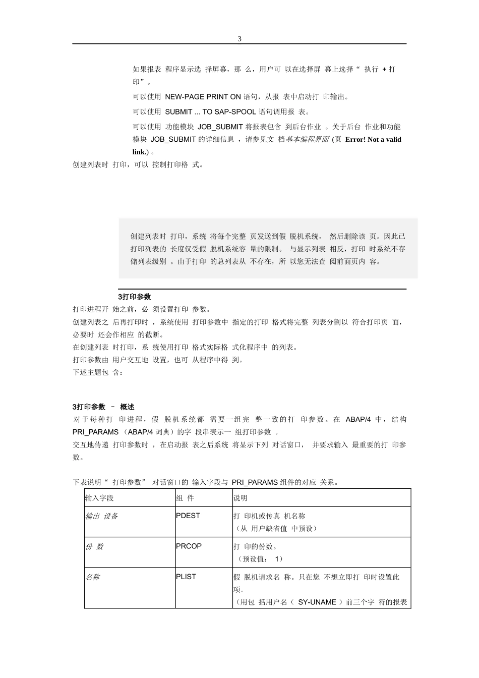SAP的ABAP4语言中文培训教材第二部分第八章打印列表_第3页