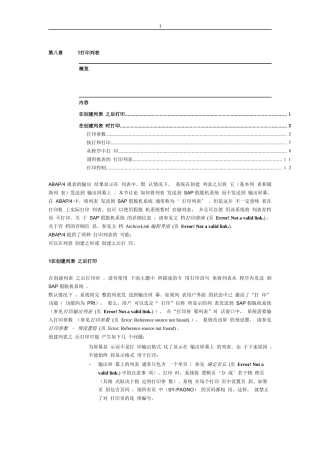 SAP的ABAP4语言中文培训教材第二部分第八章打印列表