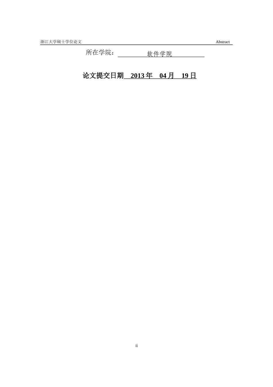 BI系统与企业ERP的整合实现_第2页