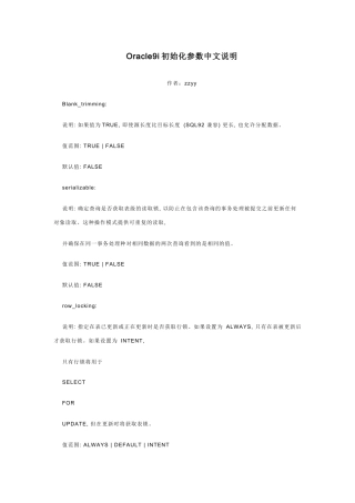 Oracle9i初始化参数中文说明